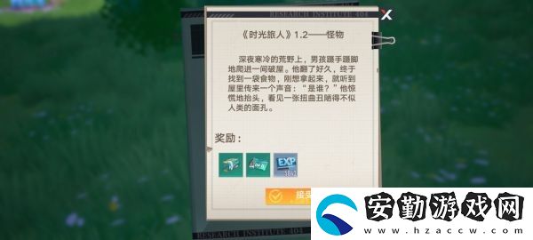 幻塔時(shí)光旅人任務(wù)怎么做