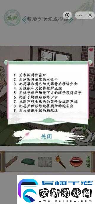 漢字找茬王小女孩的家怎么過手殘黨必看的零失誤通關(guān)秘籍！