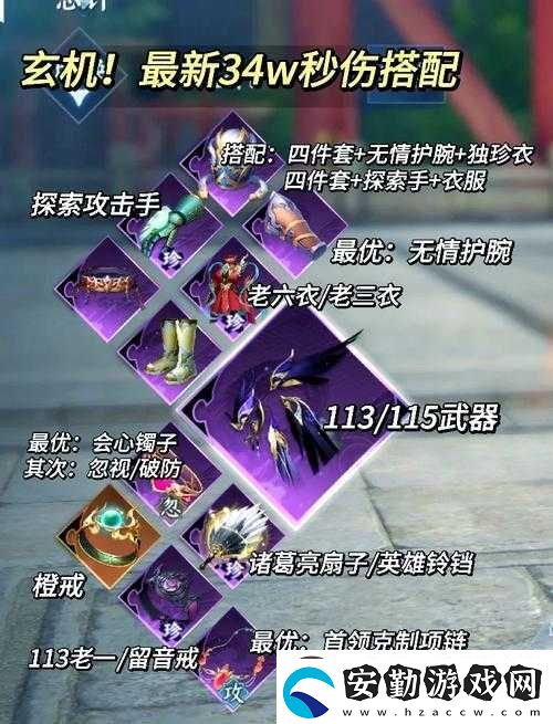 終焉誓約沉著暴怒符文絕了！手殘黨也能3分鐘看懂的暴擊神技