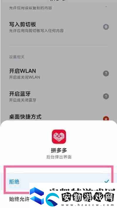 拼多多怎么關閉推送通知