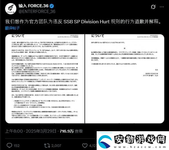 任天堂大亂斗選手用mod遭禁賽！東西友意見兩極化