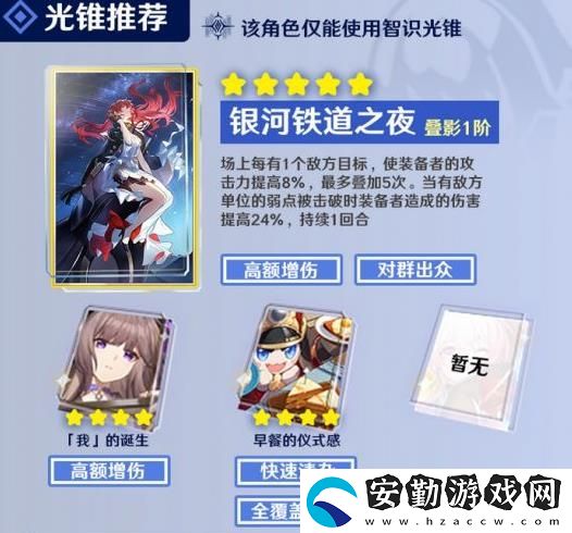 崩壞星穹鐵道黑塔培養(yǎng)攻略