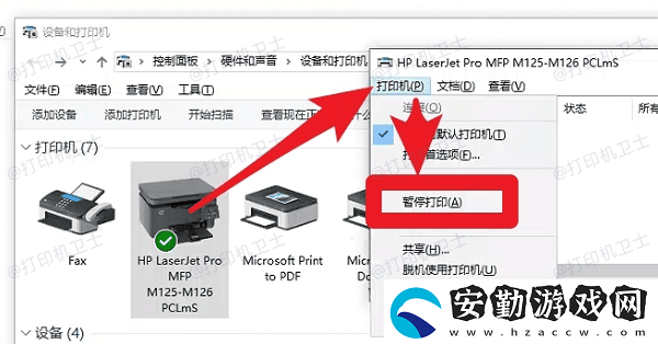 打印機暫停狀態(tài)怎么解除