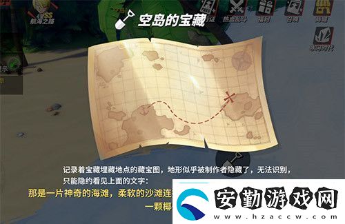 航海王熱血航線(xiàn)柔軟的沙灘連接著云海寶藏在什么位置