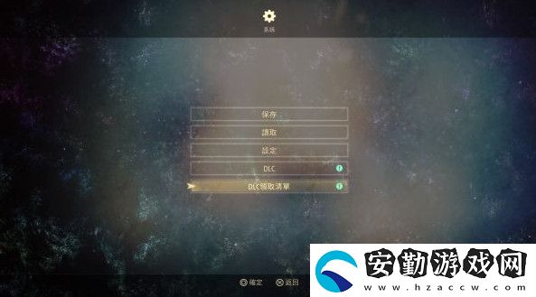 破曉傳說dlc領(lǐng)取方法