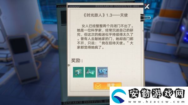 幻塔時(shí)光旅人任務(wù)怎么做
