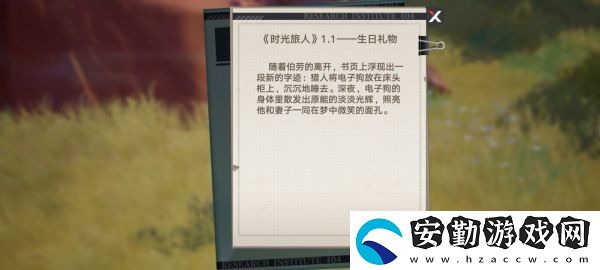 幻塔時(shí)光旅人任務(wù)怎么做