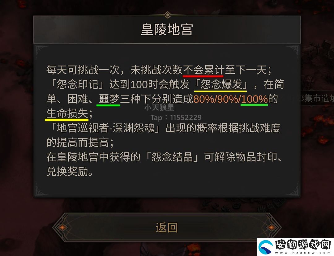 地下城堡3皇陵地宮怎么過(guò)