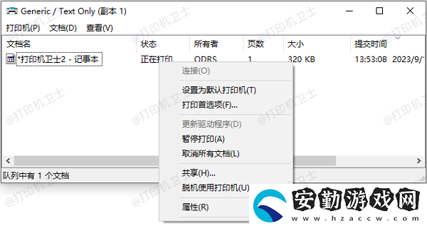打印機暫停狀態(tài)怎么解除