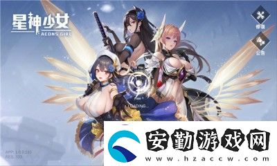 星神少女最新版手游app融合了傳統(tǒng)戰(zhàn)棋游戲的策略性和二次元美少女的魅力星神少女手游最新版下載