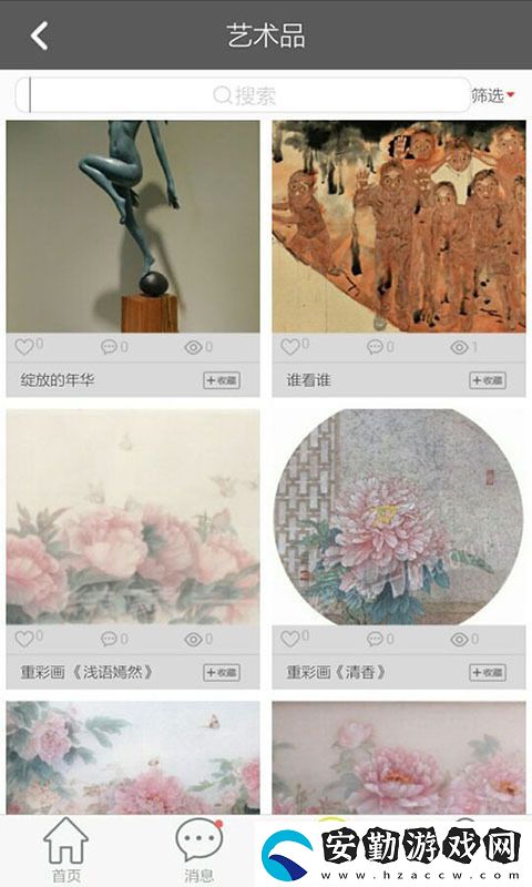 藝庫app下載安裝_藝庫手機(jī)版下載v4.8.60