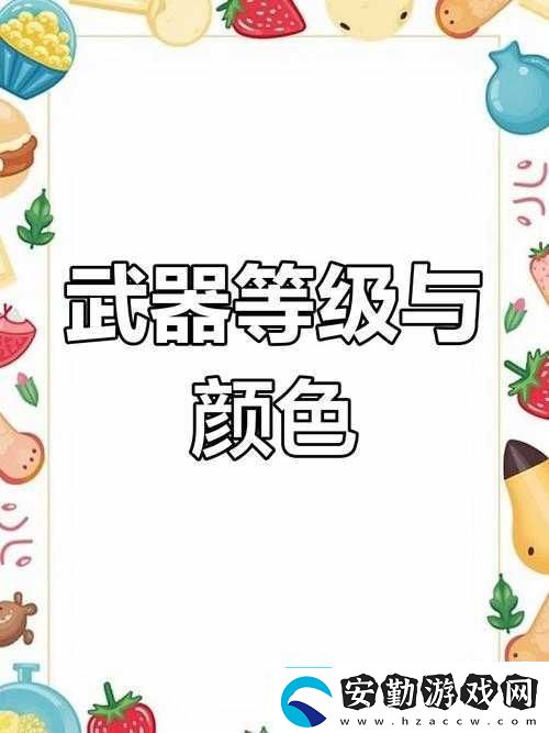 一念逍遙裝備品質顏色查看超詳細攻略！顏色≠品質手把手教你選對裝備