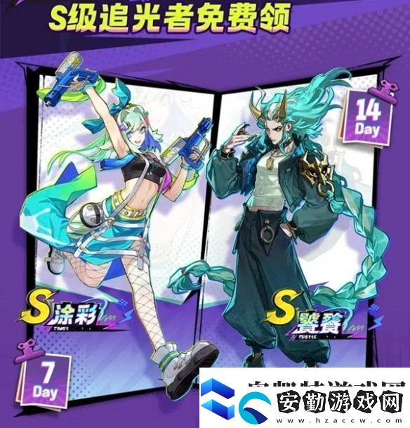 超時空跑跑s級追光者怎么免費(fèi)獲得