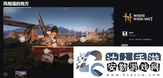 燕云十六聲Epic頁(yè)面正式開(kāi)放！尚未公開(kāi)發(fā)售日