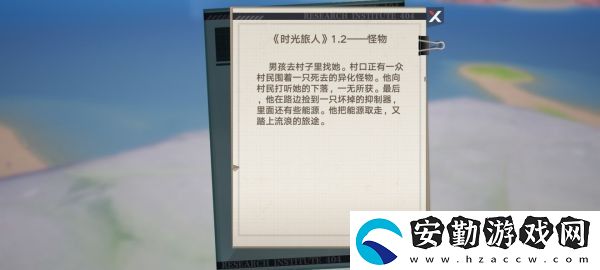 幻塔時(shí)光旅人任務(wù)怎么做