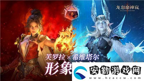 龍息神寂公測(cè)前瞻