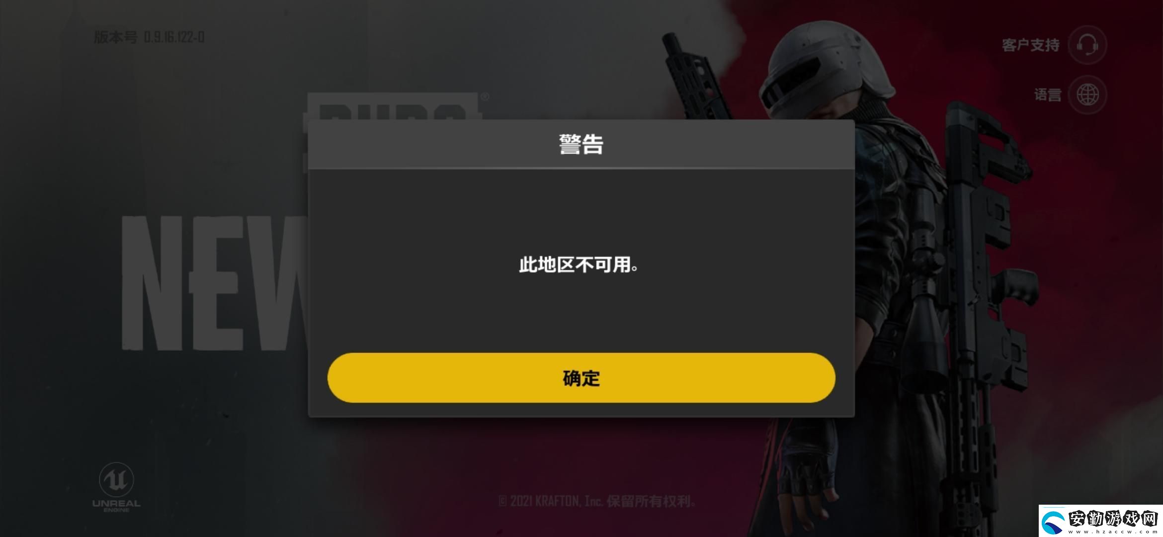 絕地求生未來(lái)之役此地區(qū)不可用怎么解決