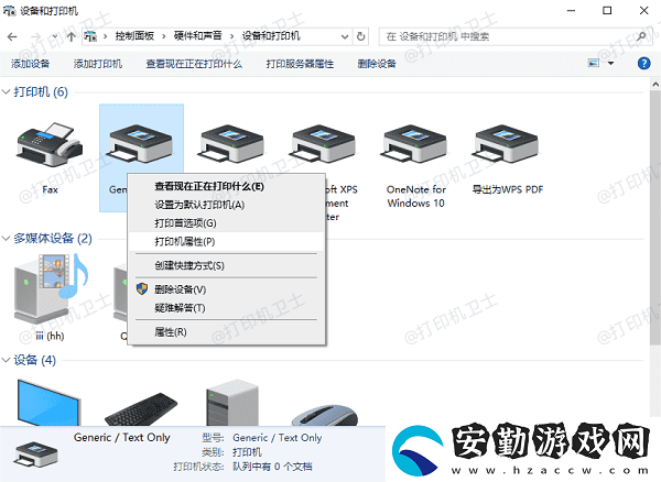 打印機暫停狀態(tài)怎么解除