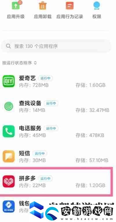 拼多多怎么關閉推送通知