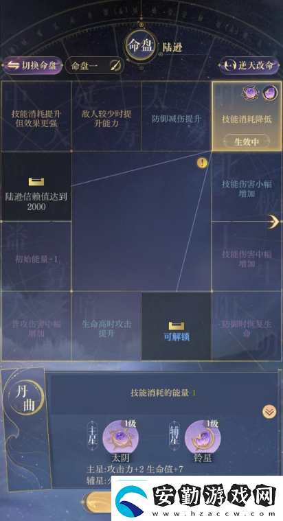 如鳶陸遜星石搭配如鳶陸遜命盤要搭配什么星石