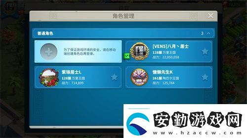萬國覺醒怎么切換賬號賬號切換方法