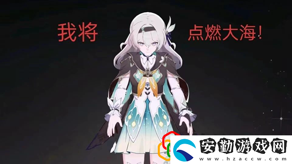 流螢戰(zhàn)斗實(shí)機(jī)演示
