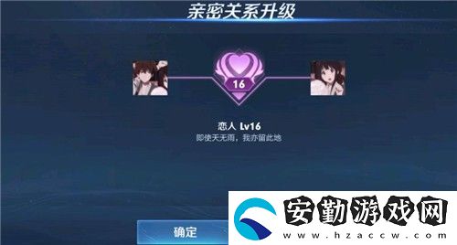 王者榮耀親密關(guān)系怎么隱藏