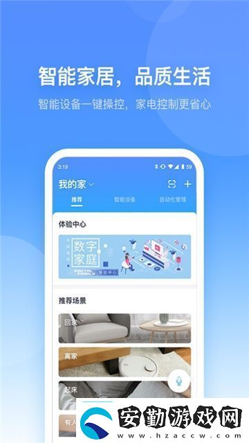 小翼管家定制版路由器控制端不卡頓小翼管家定制版路由器控制端安卓下載
