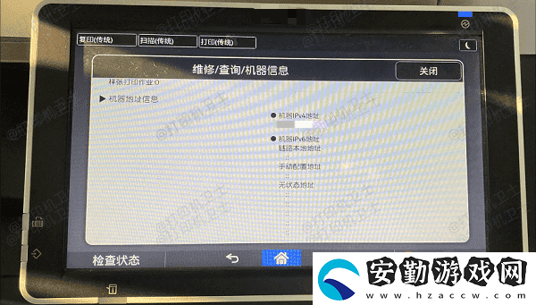 打印機(jī)ip地址哪里看