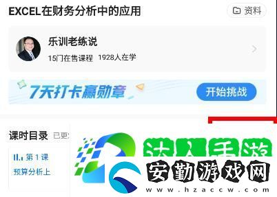 學(xué)浪學(xué)生版怎么保存本地學(xué)浪課堂保存本地教程