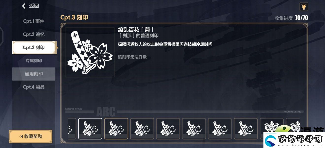 崩壞3s理律過(guò)往世樂土130難度攻略