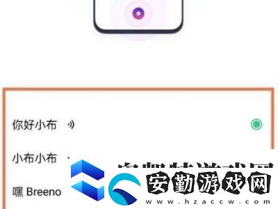 小布語(yǔ)音助手怎么使用