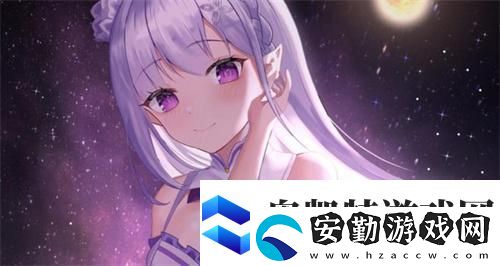 劍與遠征愛蜜莉雅怎么樣