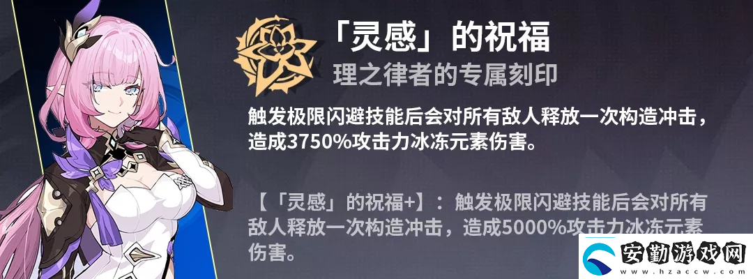 崩壞3s理律過(guò)往世樂土130難度攻略