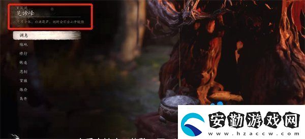 黑神話(huà)悟空黑熊精在哪