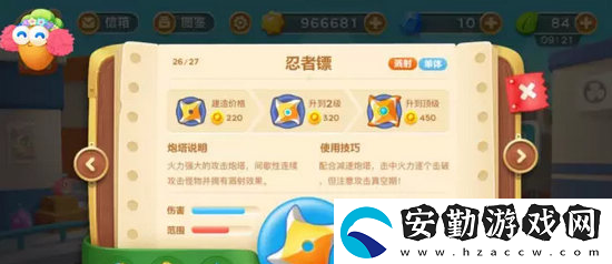 保衛(wèi)蘿卜3新地圖游樂場曝光