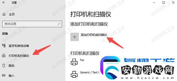 筆記本怎么添加打印機(jī)5個(gè)簡(jiǎn)易指南告訴你
