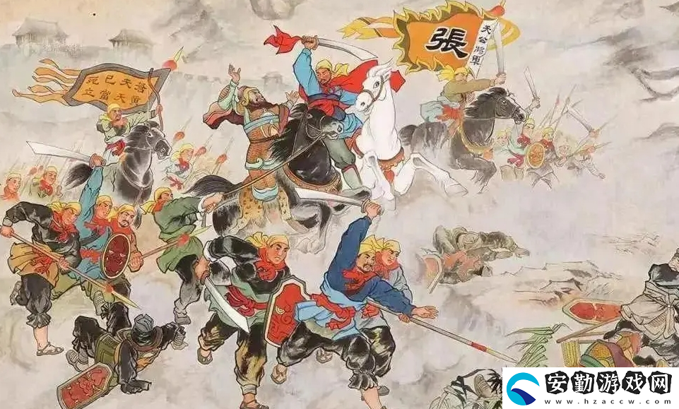 三謀帶你再臨黃巾之亂！推翻漢室還是捍衛(wèi)朝廷