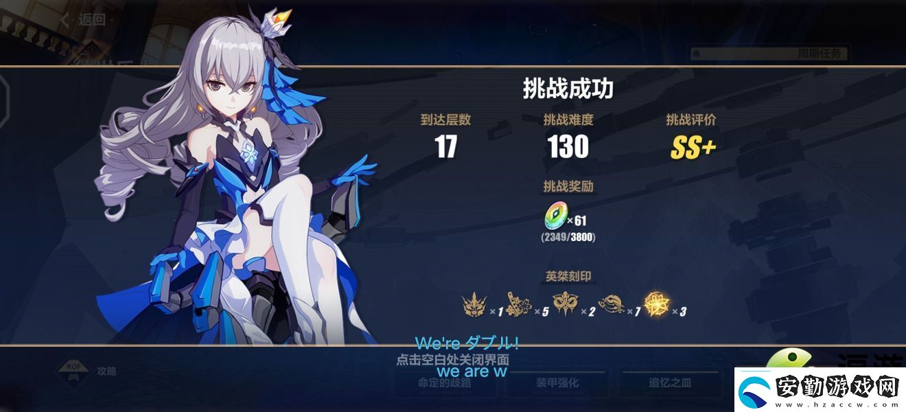 崩壞3s理律過(guò)往世樂土130難度攻略