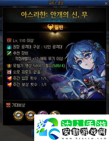 dnf霧神無攻堅戰(zhàn)入場名望是多少