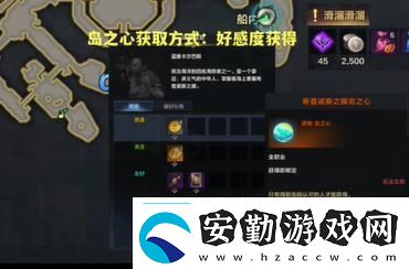 命運方舟希普諾斯之眼島之心位置說明角色成長路線的規(guī)劃指南