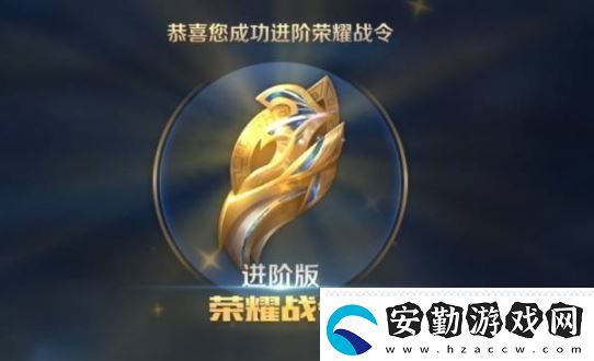 王者榮耀賽事戰(zhàn)令價格多少