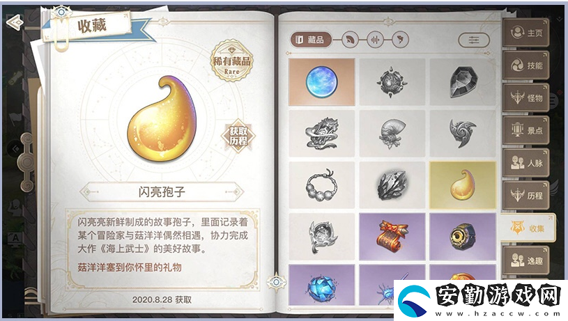 天諭手游海洋故事任務(wù)怎么做