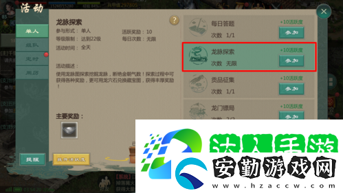 劍1歸來挖寶怎么挖