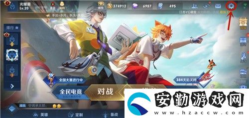 王者榮耀親密關(guān)系怎么隱藏