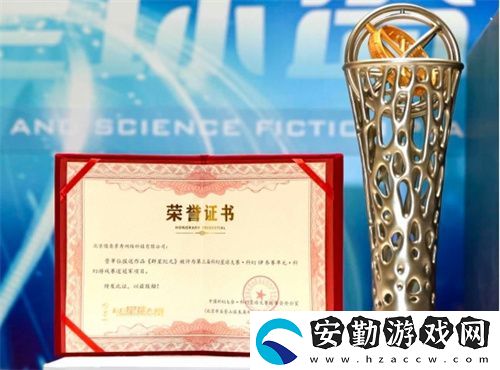 群星紀(jì)元榮獲科幻大獎(jiǎng)！還獲劉慈欣、王晉康和超俠聯(lián)袂支持！