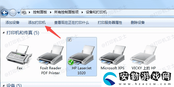 win7添加打印機(jī)沒(méi)有usb端口怎么辦