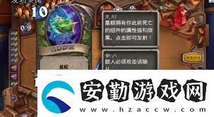 爐石傳說(shuō)如何構(gòu)建宇宙星艦獵卡組