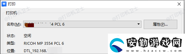 打印機正反面打印怎么設置
