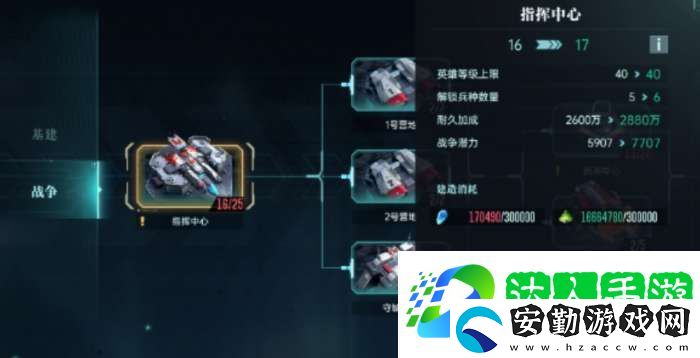 群星紀元基地怎么開拓